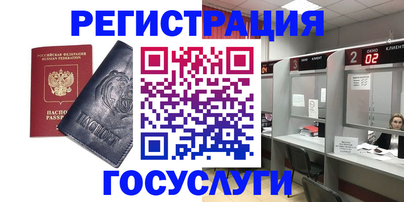 прописка для кредита в Братске