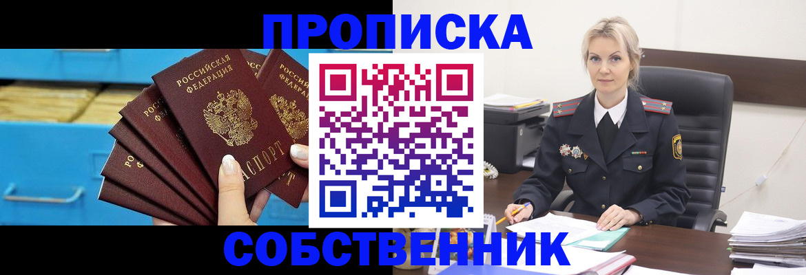 миграционный учет в Братске