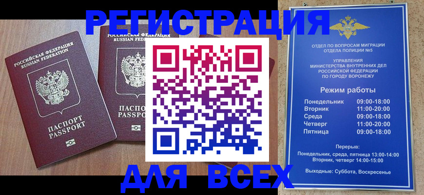 регистрация для дет. сада в Братске