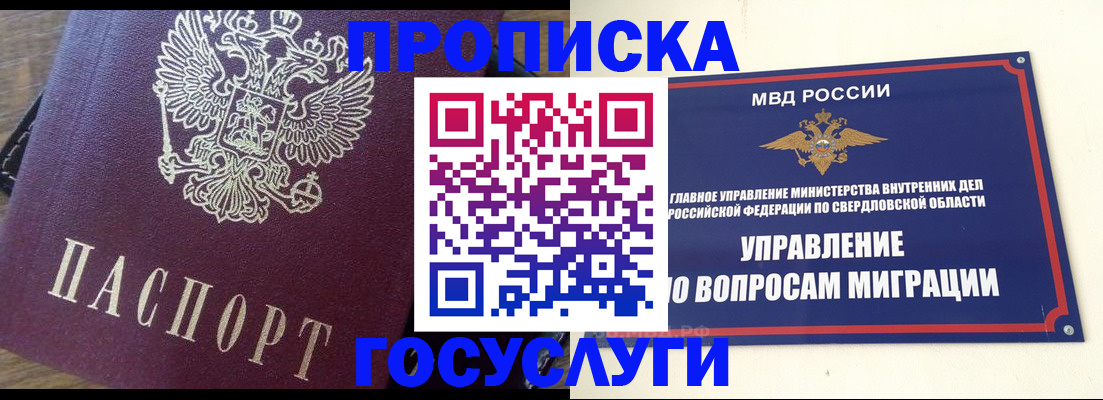 временная регистрация поиск в Братске